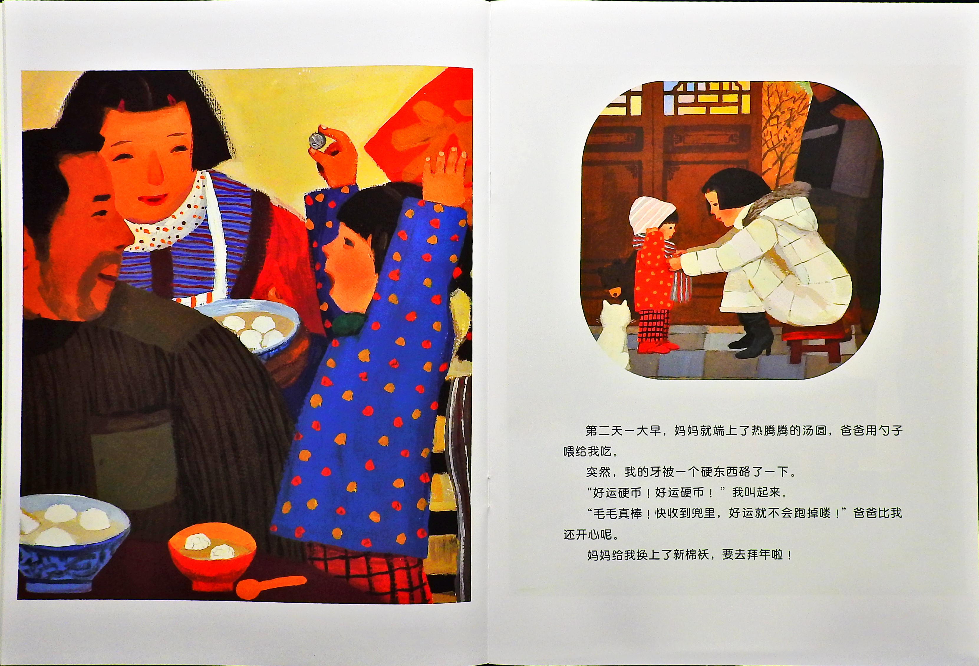 团圆 (08),绘本,绘本故事,绘本阅读,故事书,童书,图画书,课外阅读